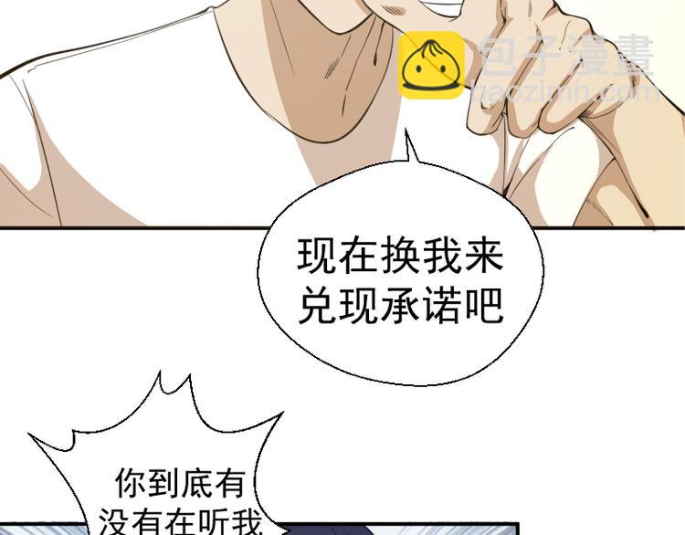 🍸高等灵魂 第13话 穿上泳装才能帮你！ 第19页
