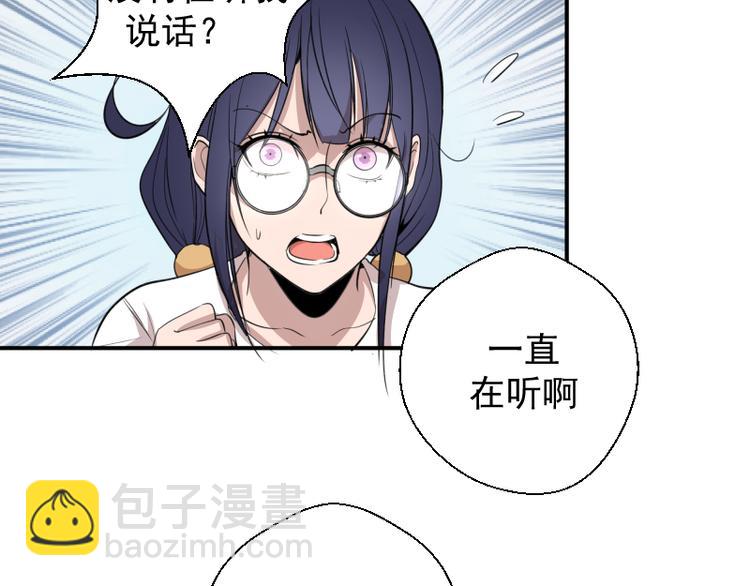 🍸高等灵魂 第13话 穿上泳装才能帮你！ 第20页