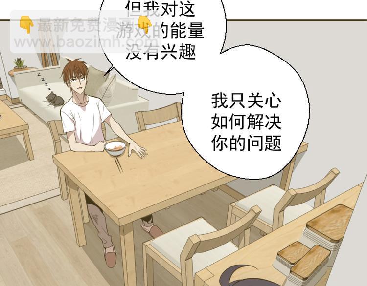 🍸高等灵魂 第13话 穿上泳装才能帮你！ 第21页