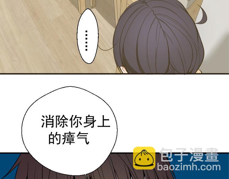 🍸高等灵魂 第13话 穿上泳装才能帮你！ 第22页
