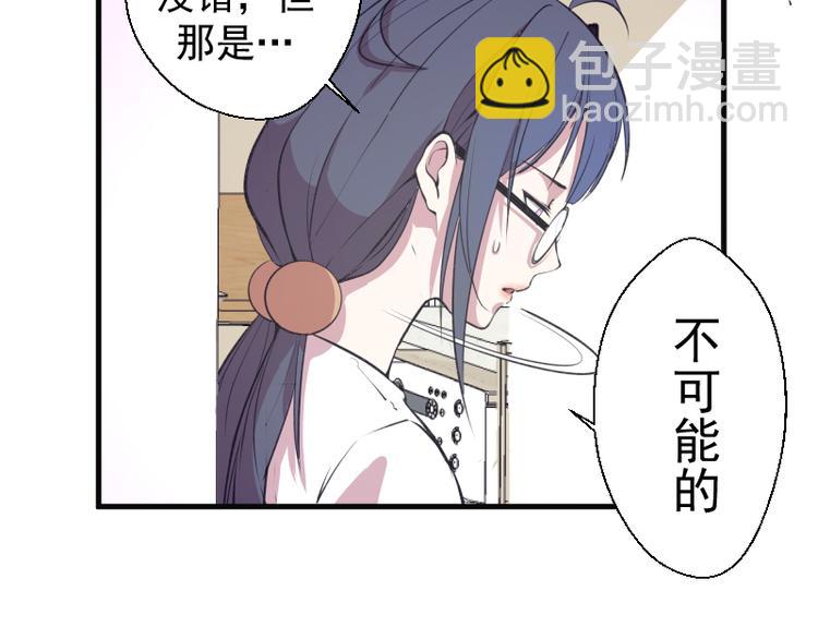 🍸高等灵魂 第13话 穿上泳装才能帮你！ 第26页