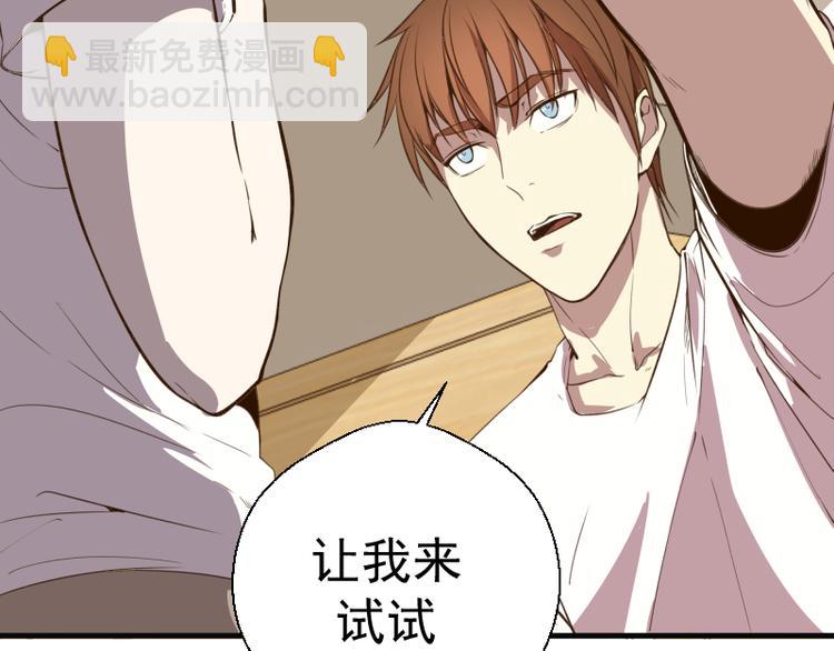 🍸高等灵魂 第13话 穿上泳装才能帮你！ 第29页
