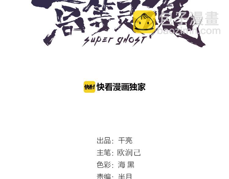 🍸高等灵魂 第13话 穿上泳装才能帮你！ 第3页