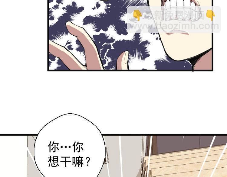 🍸高等灵魂 第13话 穿上泳装才能帮你！ 第32页