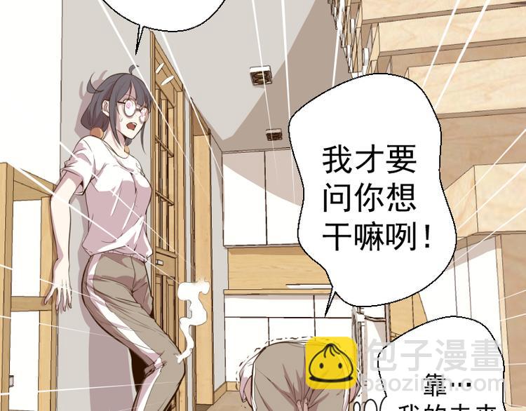 🍸高等灵魂 第13话 穿上泳装才能帮你！ 第33页