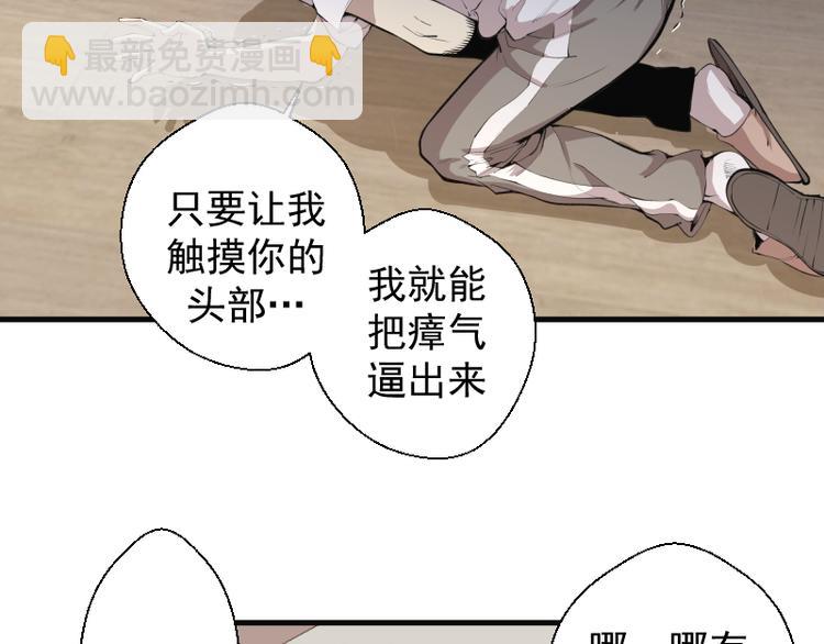 🍸高等灵魂 第13话 穿上泳装才能帮你！ 第35页