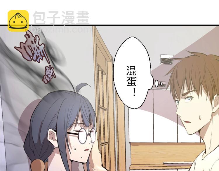 🍸高等灵魂 第13话 穿上泳装才能帮你！ 第41页