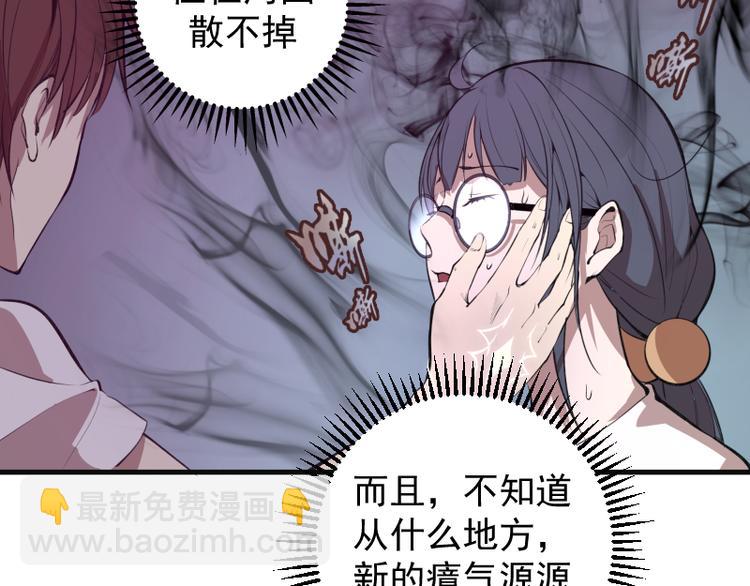 🍸高等灵魂 第13话 穿上泳装才能帮你！ 第43页