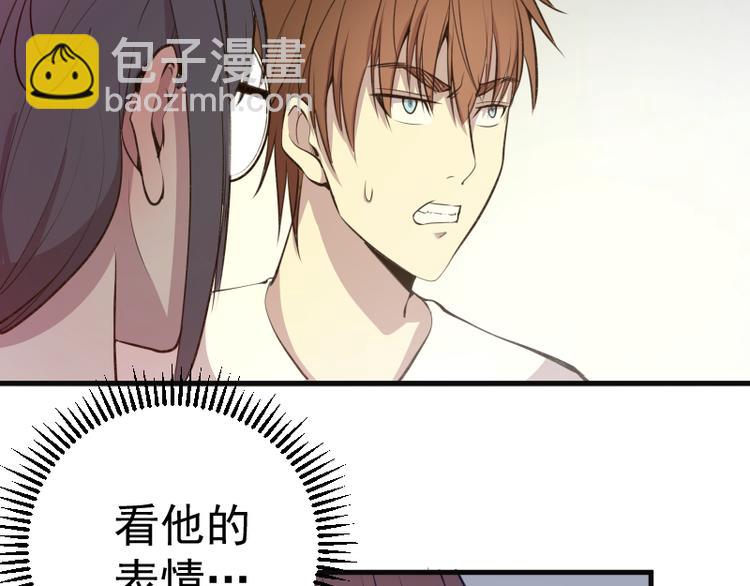 🍸高等灵魂 第13话 穿上泳装才能帮你！ 第45页