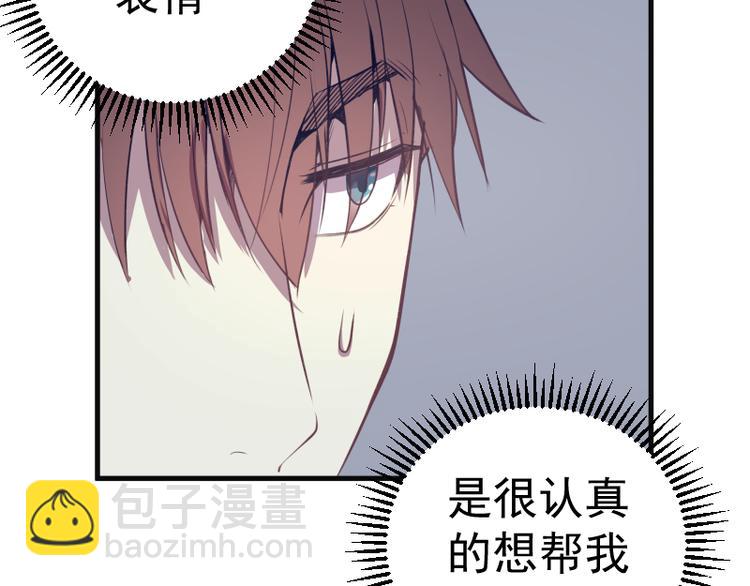 🍸高等灵魂 第13话 穿上泳装才能帮你！ 第46页