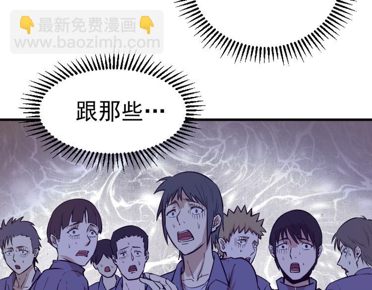 🍸高等灵魂 第13话 穿上泳装才能帮你！ 第47页