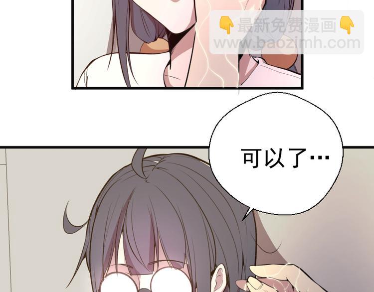 🍸高等灵魂 第13话 穿上泳装才能帮你！ 第49页