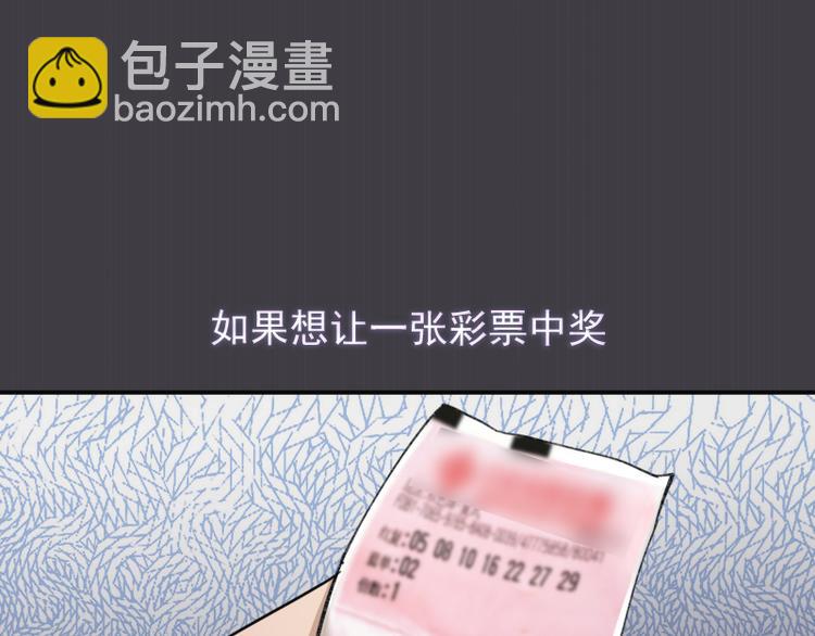 🍸高等灵魂 第13话 穿上泳装才能帮你！ 第5页