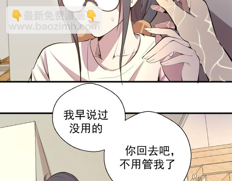 🍸高等灵魂 第13话 穿上泳装才能帮你！ 第50页