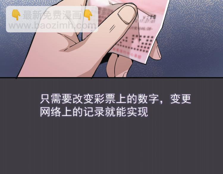 🍸高等灵魂 第13话 穿上泳装才能帮你！ 第6页
