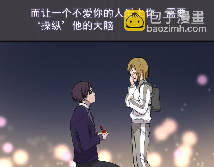 🍸高等灵魂 第13话 穿上泳装才能帮你！ 第7页