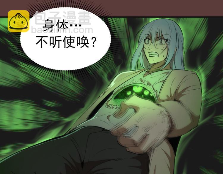 🍸高等灵魂 第136话 小镇之战 第11页