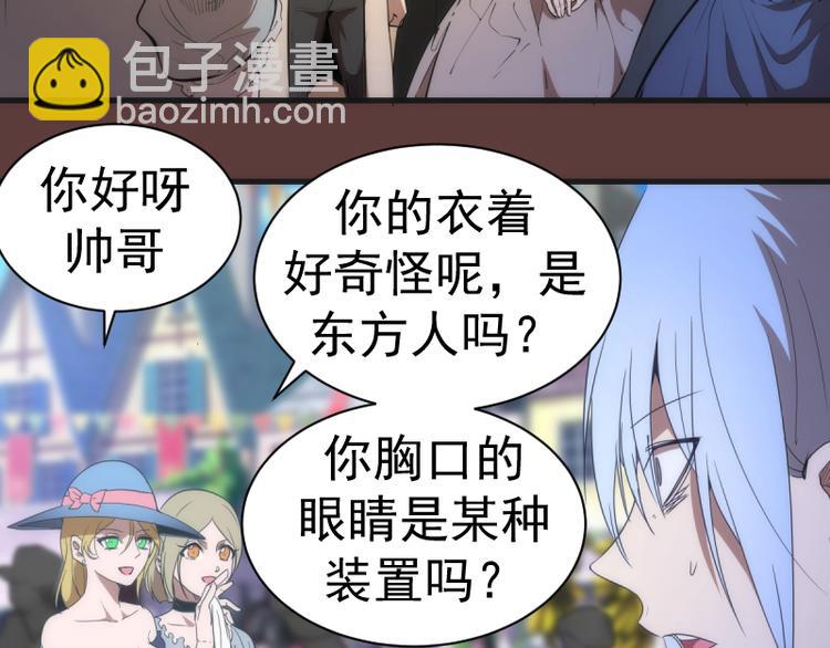 🍸高等灵魂 第136话 小镇之战 第23页