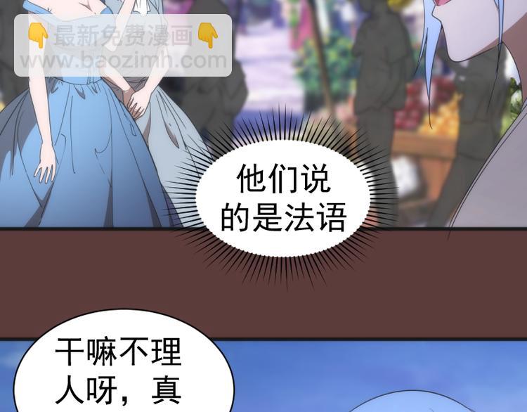 🍸高等灵魂 第136话 小镇之战 第24页
