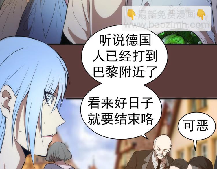 🍸高等灵魂 第136话 小镇之战 第26页