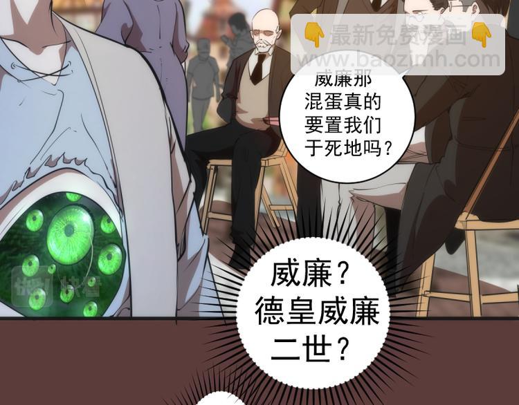 🍸高等灵魂 第136话 小镇之战 第27页