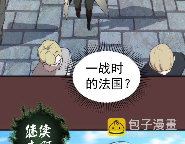 🍸高等灵魂 第136话 小镇之战 第29页