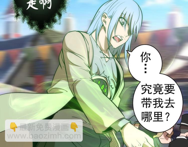 🍸高等灵魂 第136话 小镇之战 第30页