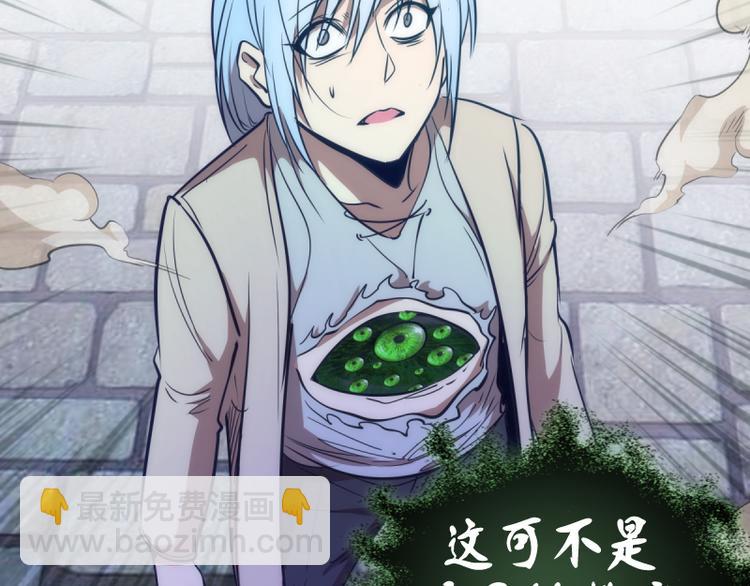 🍸高等灵魂 第136话 小镇之战 第34页