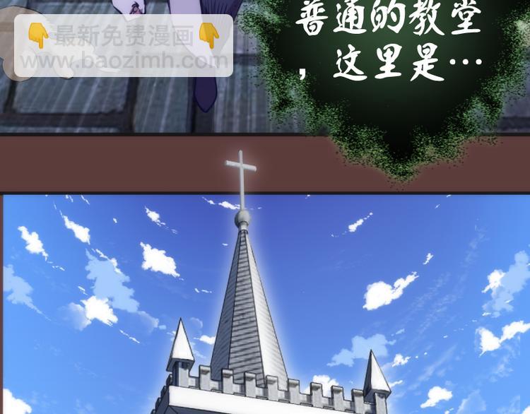 🍸高等灵魂 第136话 小镇之战 第35页