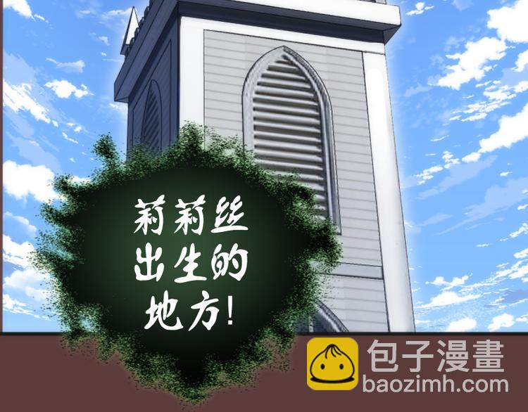 🍸高等灵魂 第136话 小镇之战 第36页