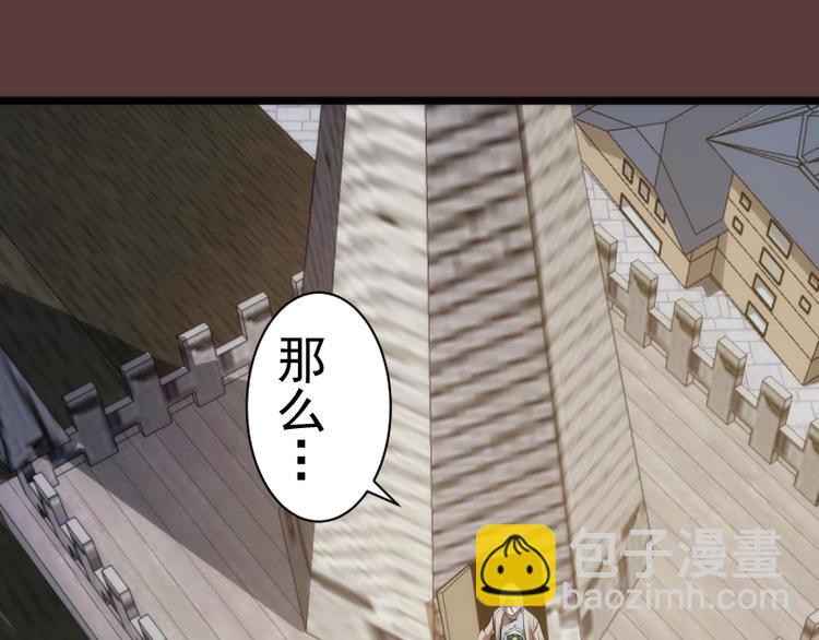🍸高等灵魂 第136话 小镇之战 第37页