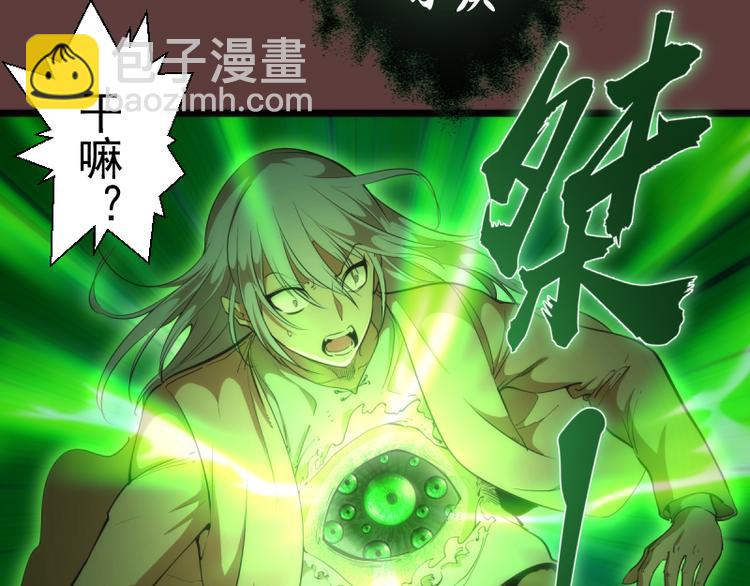 🍸高等灵魂 第136话 小镇之战 第41页