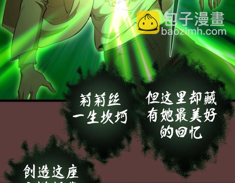 🍸高等灵魂 第136话 小镇之战 第42页