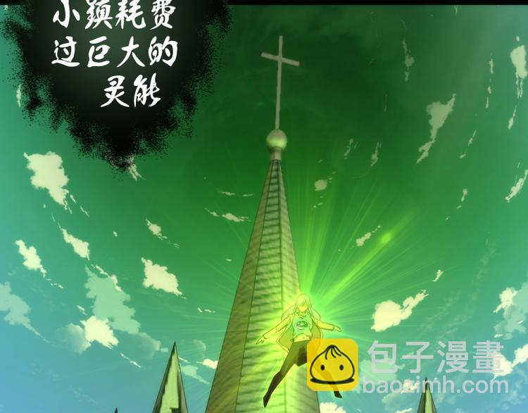 🍸高等灵魂 第136话 小镇之战 第43页