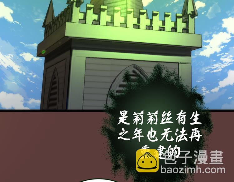 🍸高等灵魂 第136话 小镇之战 第44页