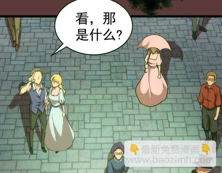 🍸高等灵魂 第136话 小镇之战 第45页