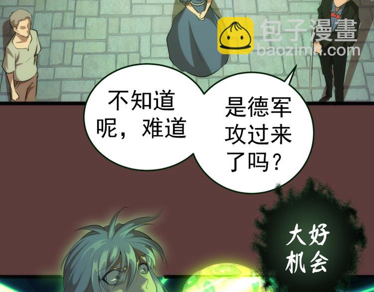 🍸高等灵魂 第136话 小镇之战 第46页