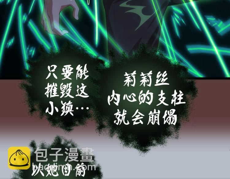 🍸高等灵魂 第136话 小镇之战 第48页