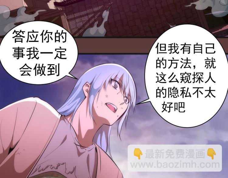 🍸高等灵魂 第136话 小镇之战 第7页