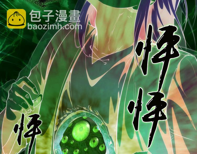 🍸高等灵魂 第136话 小镇之战 第9页