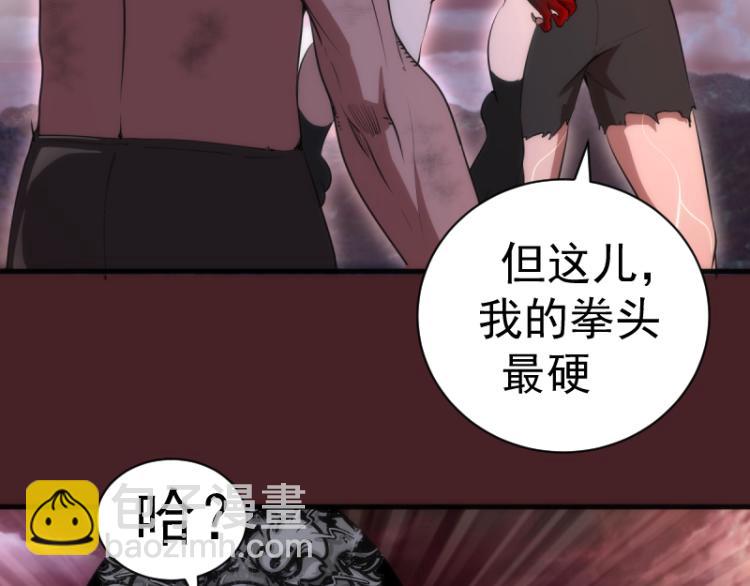 🍸高等灵魂 第138话 破关密码 第10页