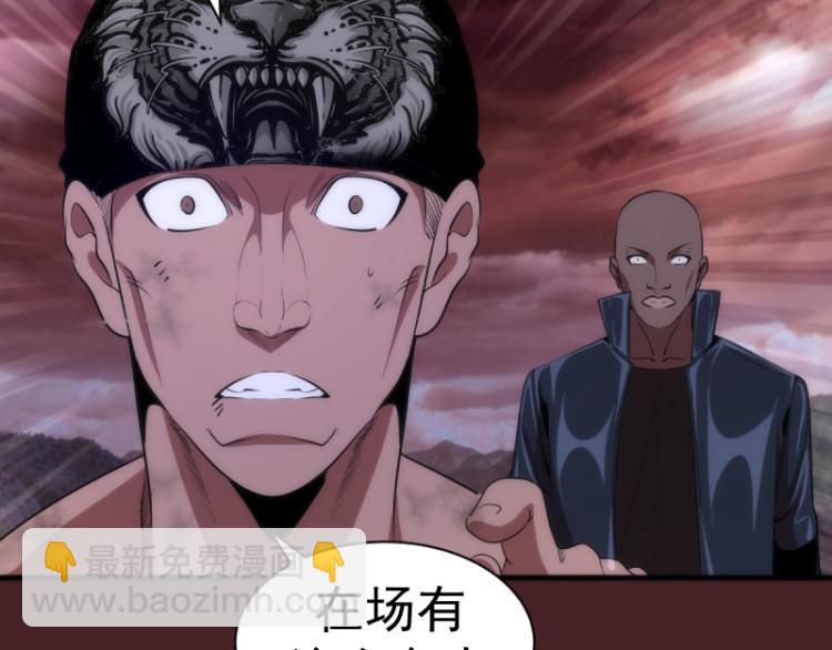 🍸高等灵魂 第138话 破关密码 第11页