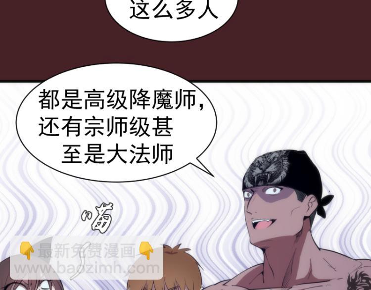 🍸高等灵魂 第138话 破关密码 第12页