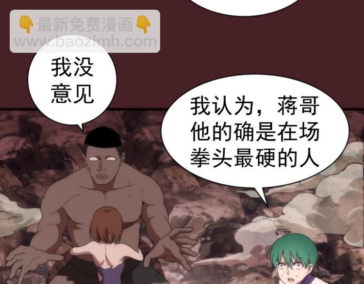🍸高等灵魂 第138话 破关密码 第14页