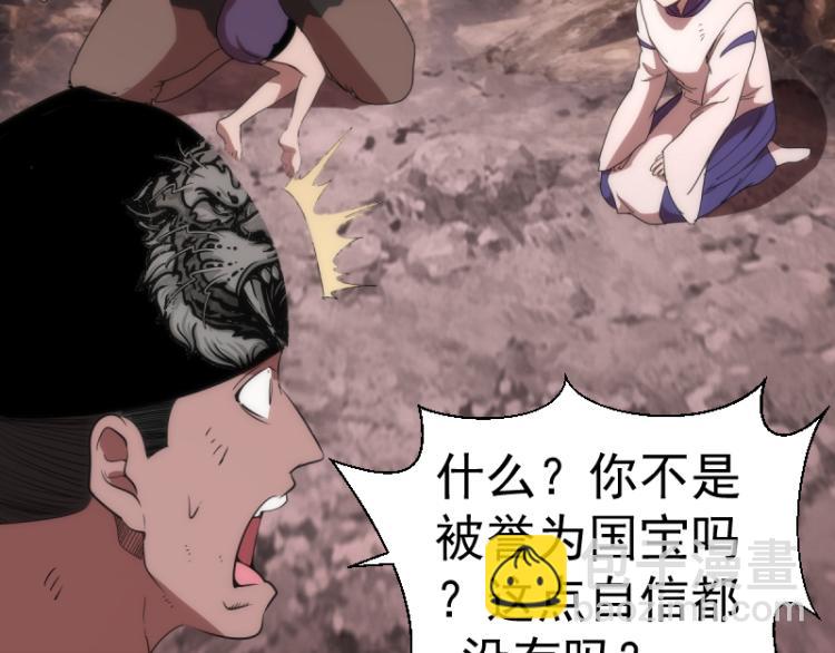 🍸高等灵魂 第138话 破关密码 第15页