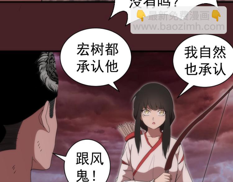 🍸高等灵魂 第138话 破关密码 第16页