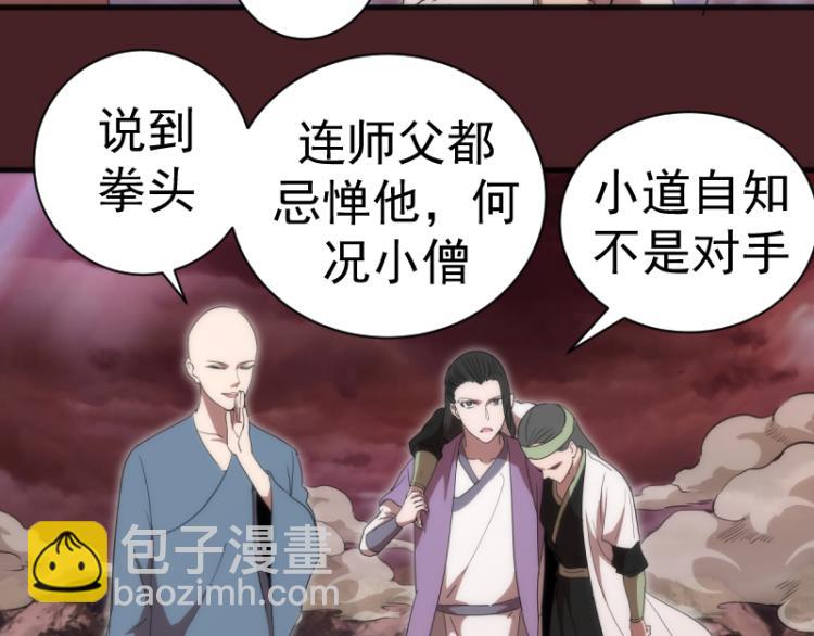 🍸高等灵魂 第138话 破关密码 第17页