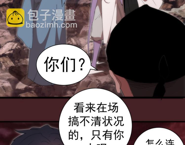 🍸高等灵魂 第138话 破关密码 第18页