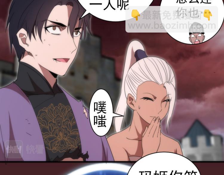 🍸高等灵魂 第138话 破关密码 第19页