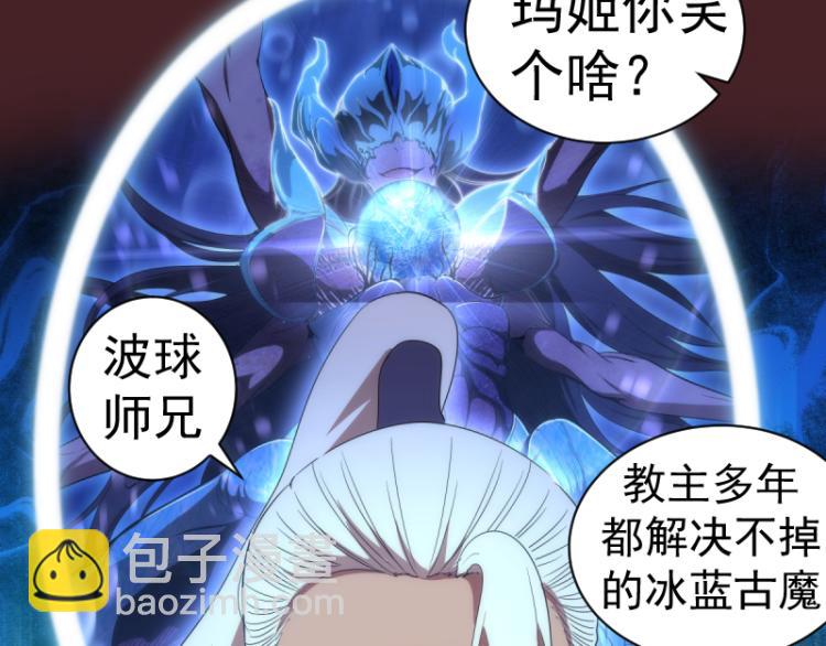 🍸高等灵魂 第138话 破关密码 第20页